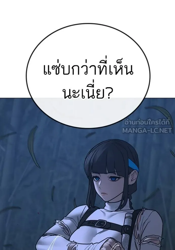 Reality Quest Chap 154 - Next Chap 155
