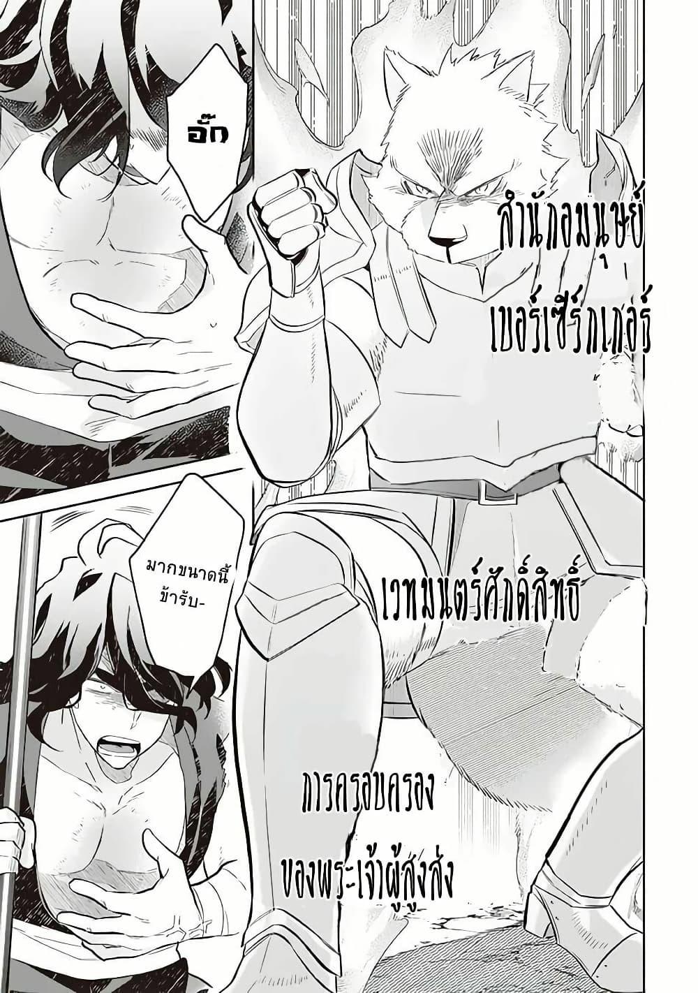 Jimi na Kensei wa Sore Demo Saikyou desu Chap 57 - Next Chap 58