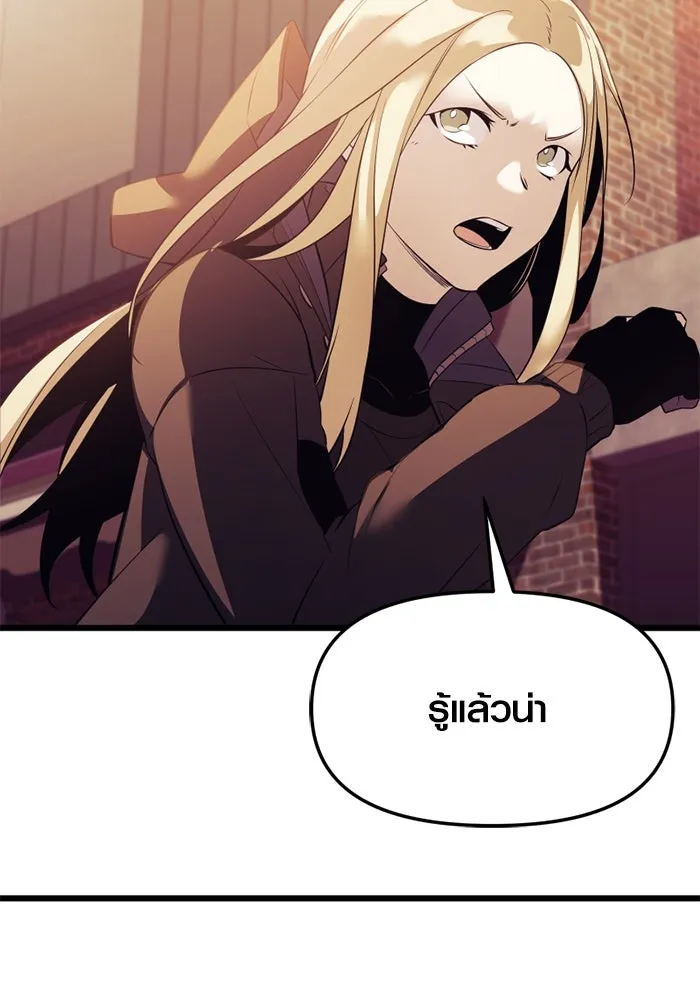 I Obtained a Mythic Item – พลิกชะตาคว้าไอเทมระดับเทพ Chap 119 - Next Chap 120