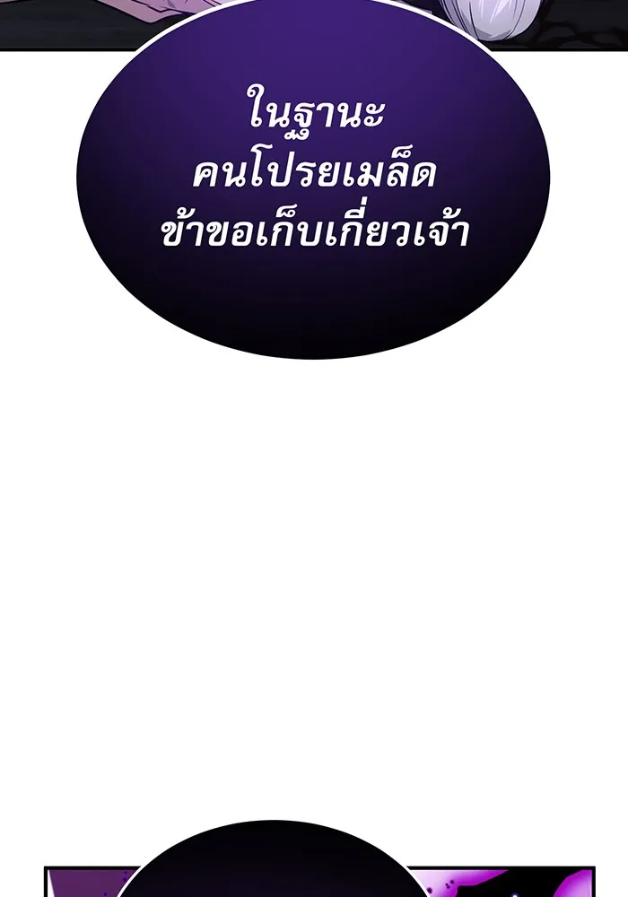 The Dark Magician Transmigrates After 66666 Years – จอมเวทเกิดใหม่ในรอบ 66666 ปี Chap 39 - Next Chap 40
