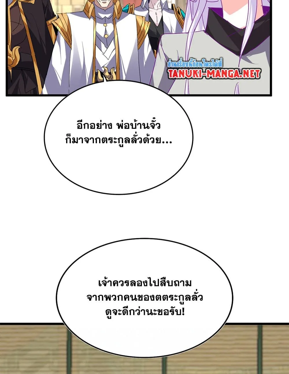 Magic Emperor Chap 868 - Next Chap 869