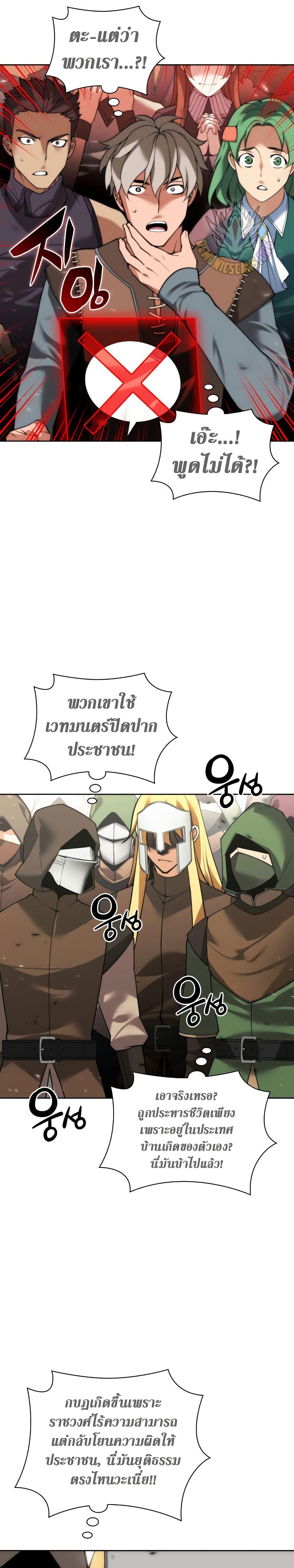 Overgeared Chap 271 - Next Chap 272