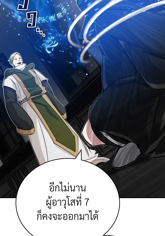 The Dark Magician Transmigrates After 66666 Years – จอมเวทเกิดใหม่ในรอบ 66666 ปี Chap 83 - Next Chap 84