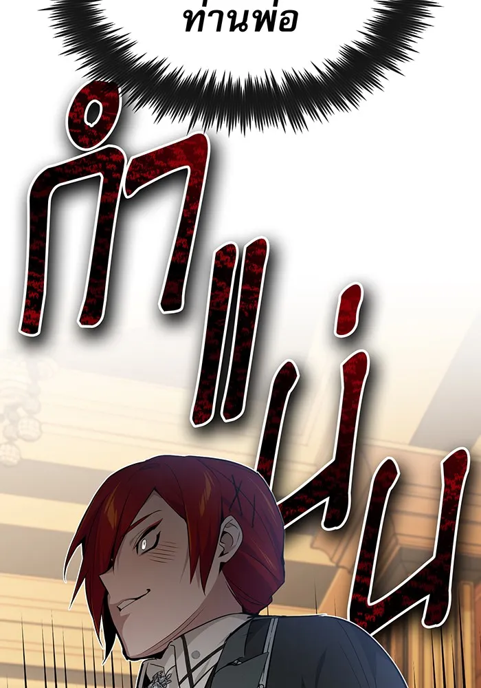 The Dark Magician Transmigrates After 66666 Years – จอมเวทเกิดใหม่ในรอบ 66666 ปี Chap 13 - Next Chap 14