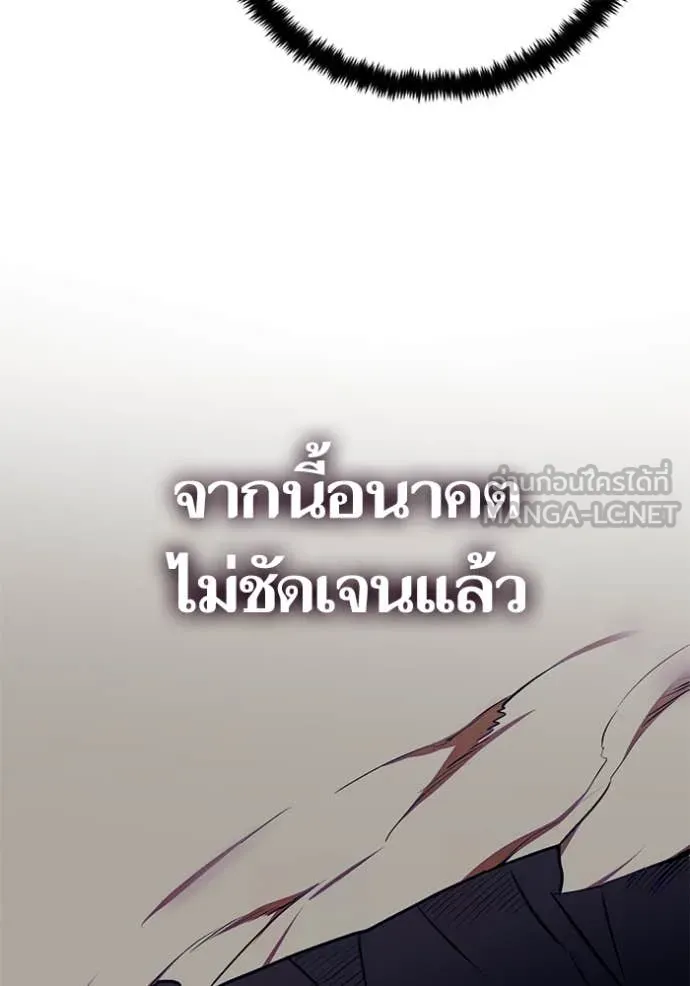 Return to Player Chap 199 - Next Chap 200