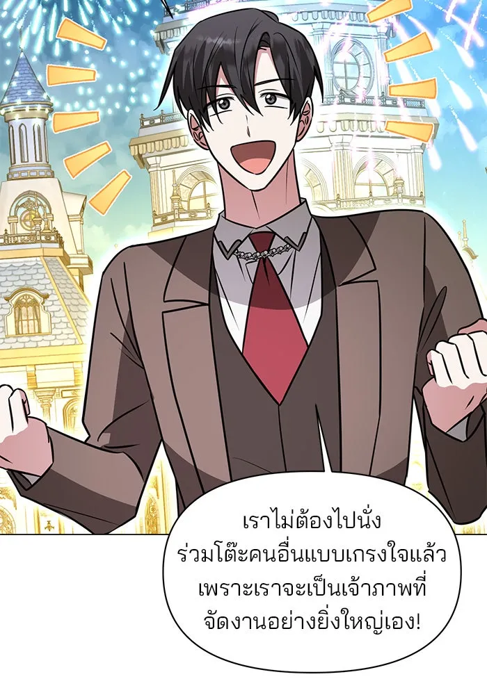 The Academy Is Doomed Chap 71 - Next Chap 72