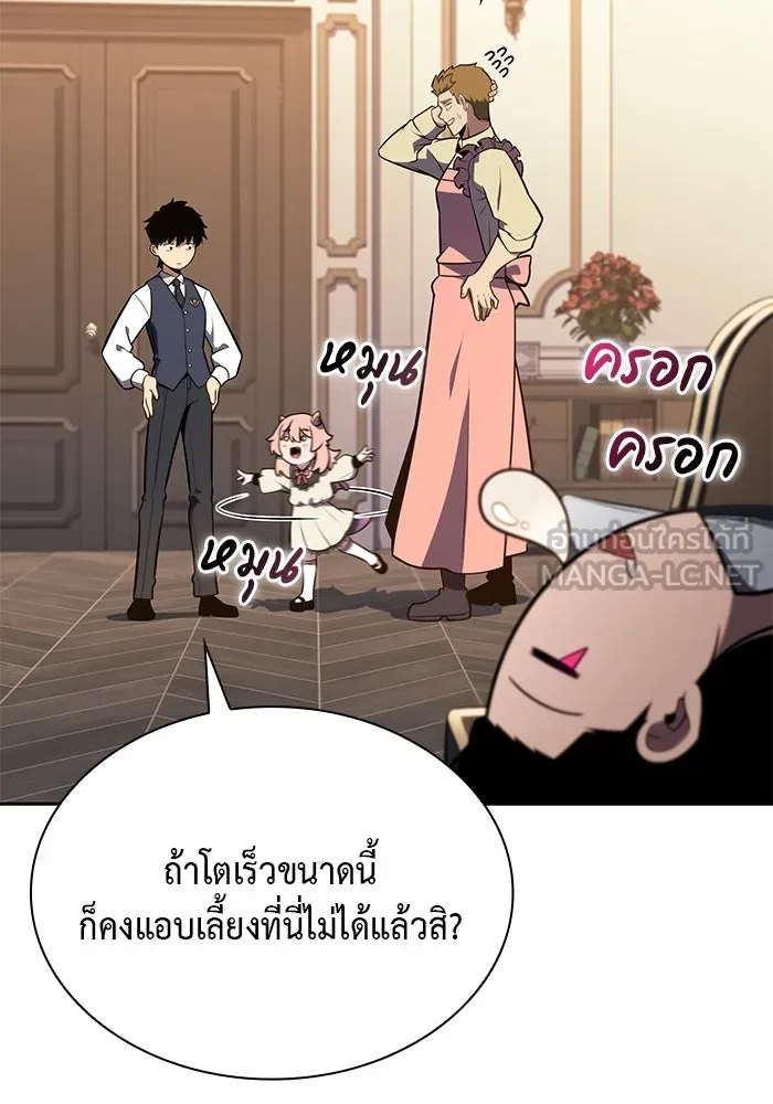 The Regressed Son of a Duke is an Assassin – ลูกชายคนเล็กของดยุกคือมือสังหาร Chap 23 - Next Chap 24