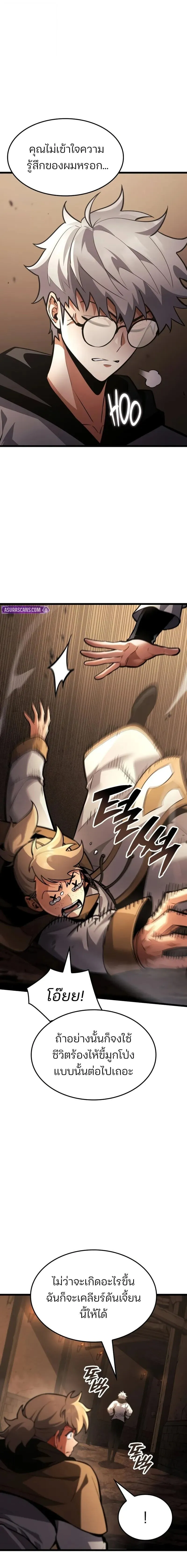 Emperor of Solo Play Chap 45 - Next Chap 46