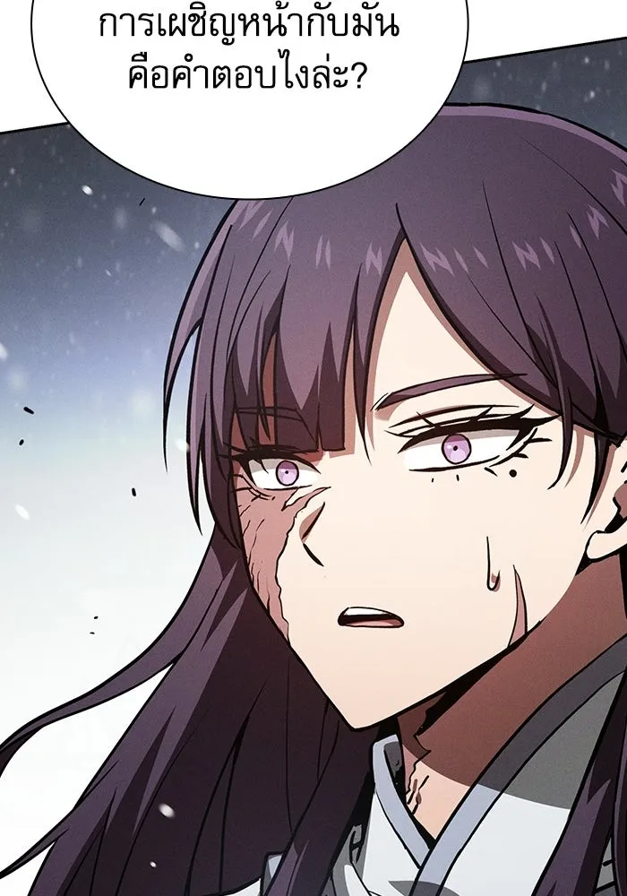 Academy’s Genius Swordmaster – นักดาบอัจฉริยะจากอะคาเดมี Chap 135 - Next Chap 136
