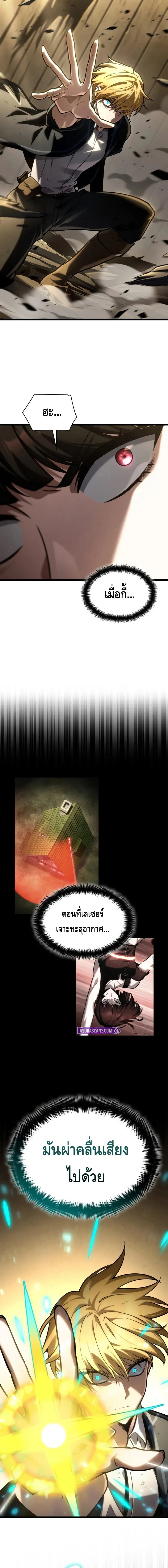 Infinite Mage Chap 132 - Next Chap 133