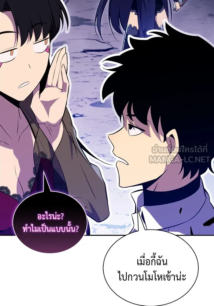 The Regressed Son of a Duke is an Assassin – ลูกชายคนเล็กของดยุกคือมือสังหาร Chap 51 - Next Chap 52