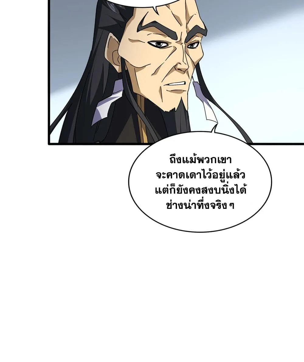 Magic Emperor Chap 740 - Next Chap 741
