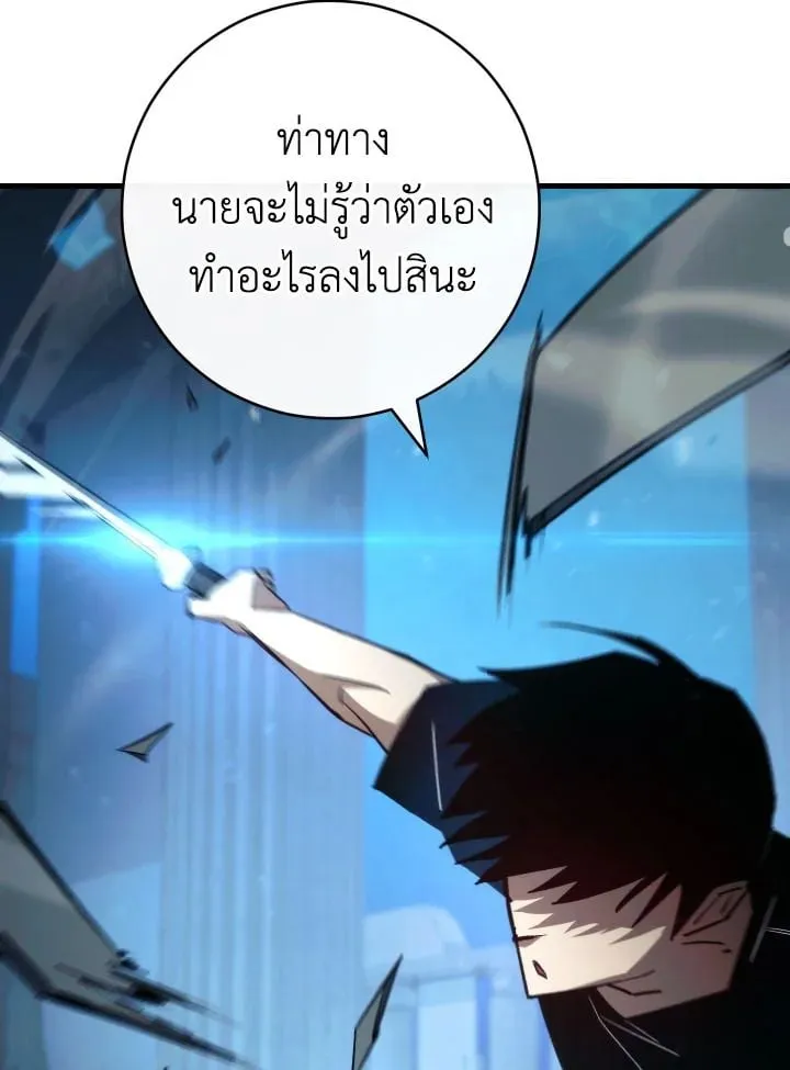 The Hero Returns Chap 72 - Next Chap 73