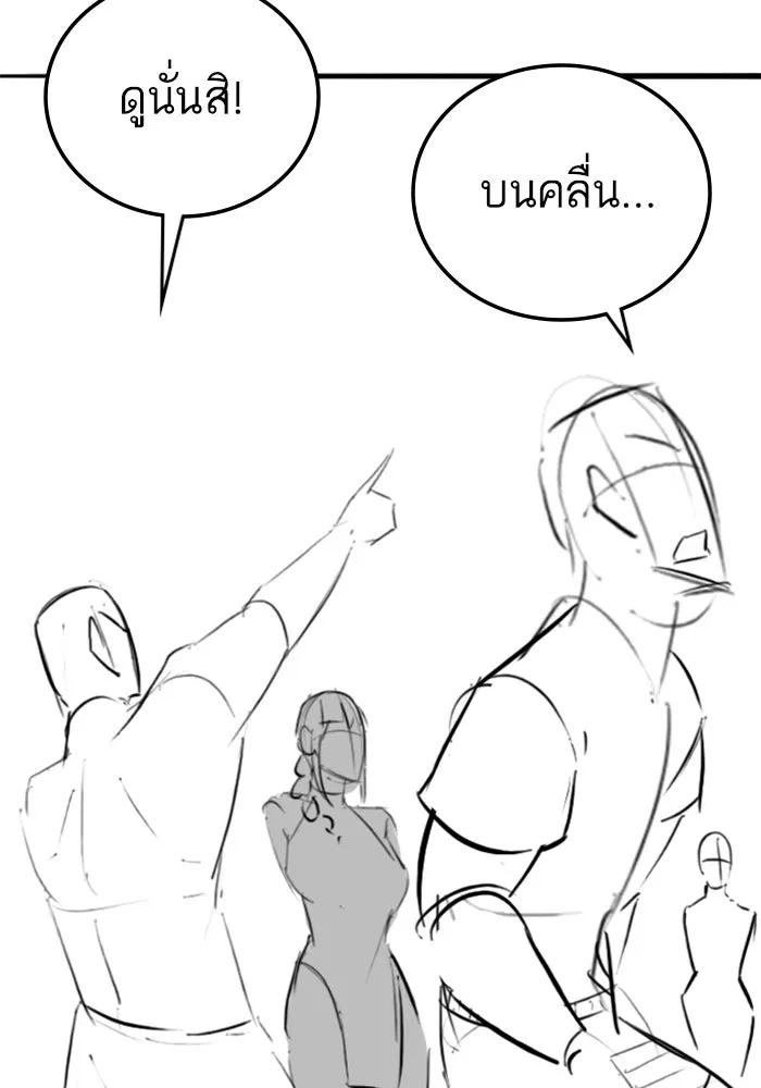 Reality Quest Chap 164.1 - Next Chap 165.1