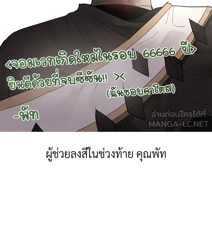 The Dark Magician Transmigrates After 66666 Years – จอมเวทเกิดใหม่ในรอบ 66666 ปี Chap 153.5 - Next Chap 154.5