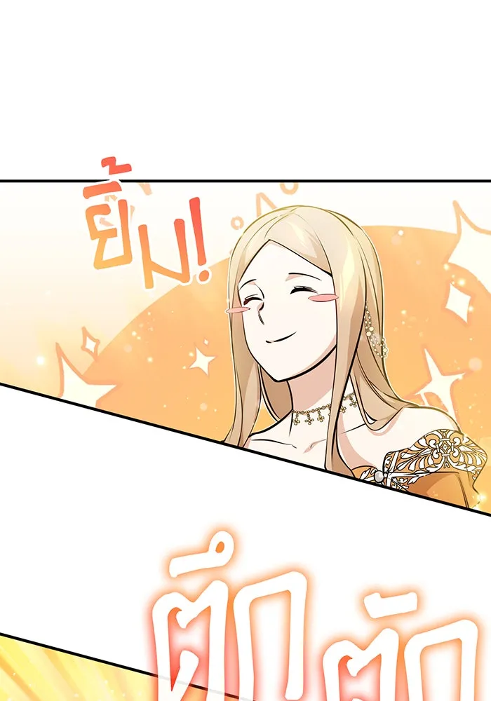 The Dark Magician Transmigrates After 66666 Years – จอมเวทเกิดใหม่ในรอบ 66666 ปี Chap 44 - Next Chap 45