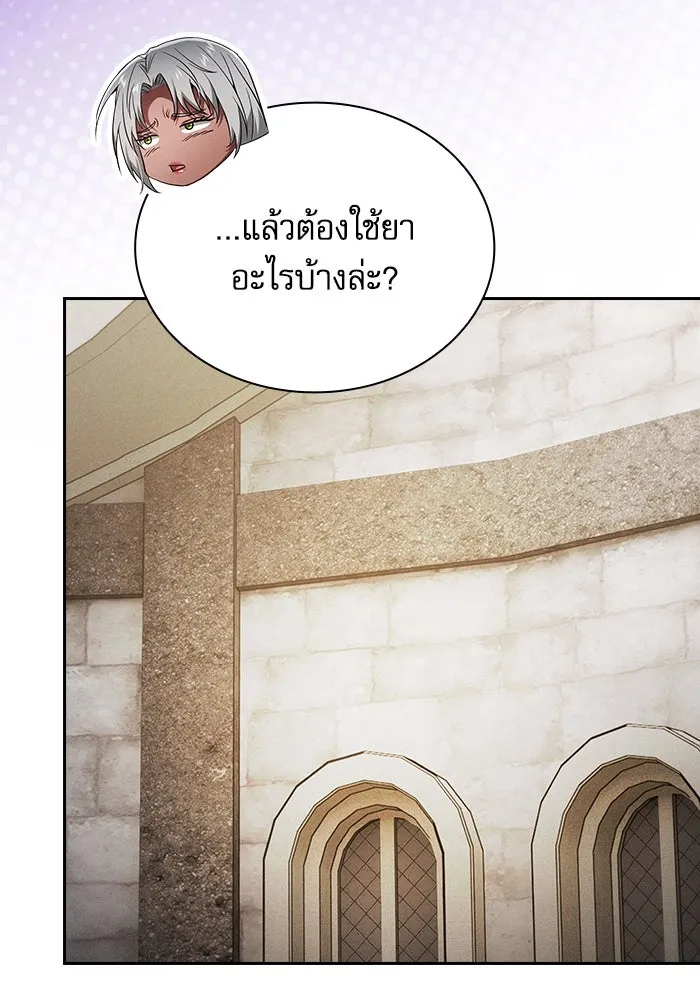 Academy’s Genius Swordmaster – นักดาบอัจฉริยะจากอะคาเดมี Chap 92 - Next Chap 93