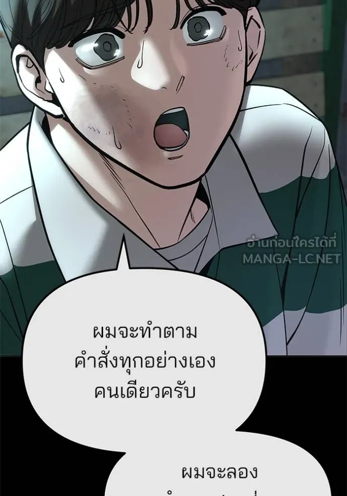 The Bully in Charge Chap 160 - Next Chap 161