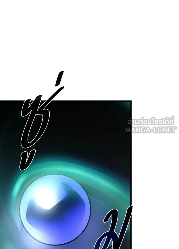 Villain To Kill Chap 222 - Next Chap 223