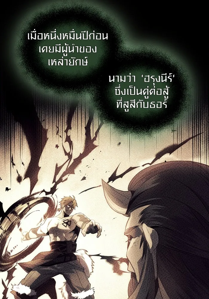 I Obtained a Mythic Item – พลิกชะตาคว้าไอเทมระดับเทพ Chap 84 - Next Chap 85