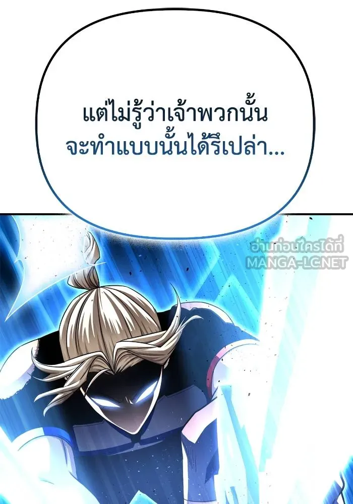 Superhuman Battlefield Chap 110 - Next Chap 111