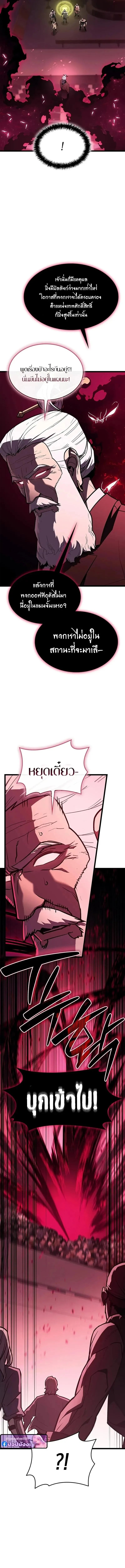 The Return of the Disaster-Class Hero Chap 160 - Next Chap 161
