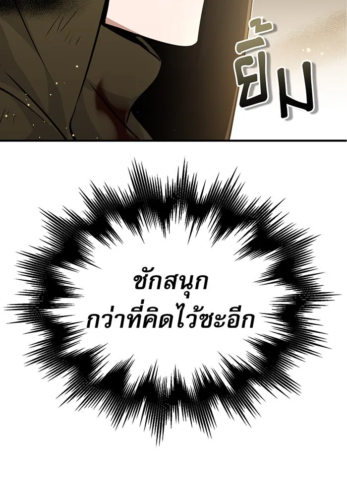 The Dark Magician Transmigrates After 66666 Years – จอมเวทเกิดใหม่ในรอบ 66666 ปี Chap 29 - Next Chap 30