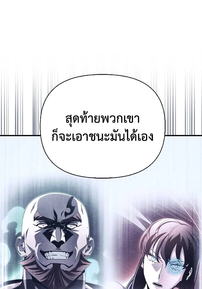 Superhuman Battlefield Chap 108 - Next Chap 109