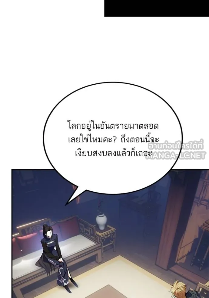 Return to Player Chap 183 - Next Chap 184
