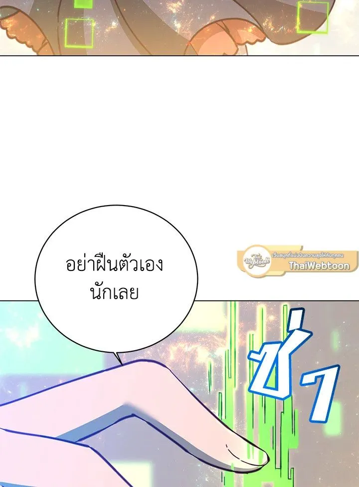 The Max Level Hero has Returned! Chap 187 - Next Chap 188