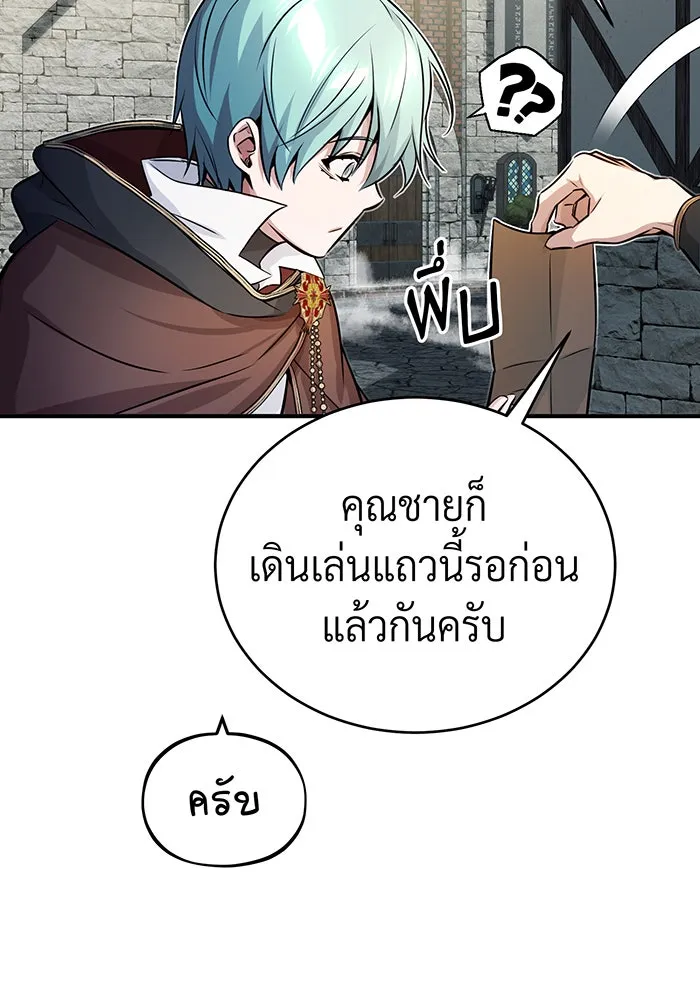The Dark Magician Transmigrates After 66666 Years – จอมเวทเกิดใหม่ในรอบ 66666 ปี Chap 70 - Next Chap 71
