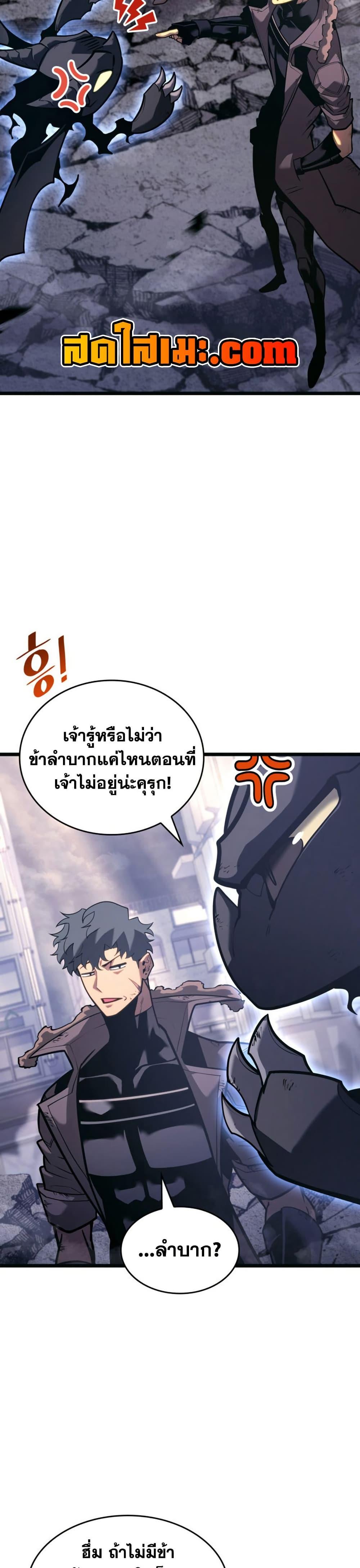 Return of the SSS-Class Ranker Chap 161 - Next Chap 162