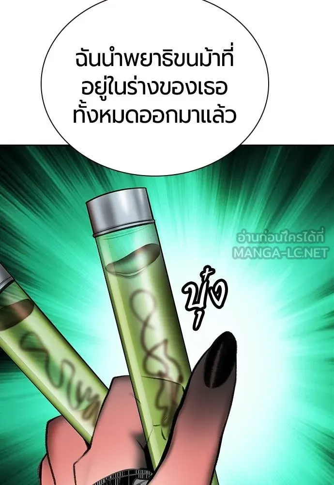 Jungle Juice Chap 155 - Next Chap 156