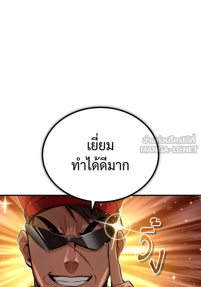 The Dark Magician Transmigrates After 66666 Years – จอมเวทเกิดใหม่ในรอบ 66666 ปี Chap 59 - Next Chap 60