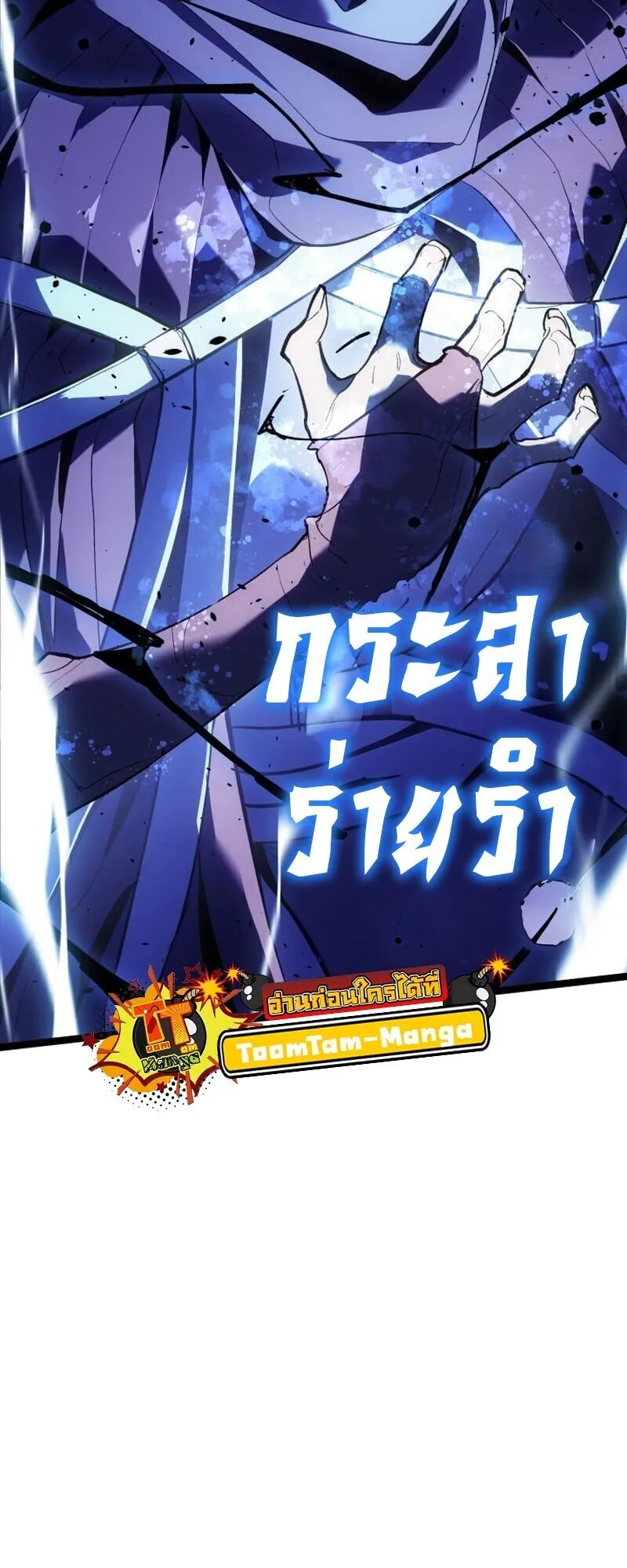 Reaper of the Drifting Moon Chap 106 - Next Chap 107