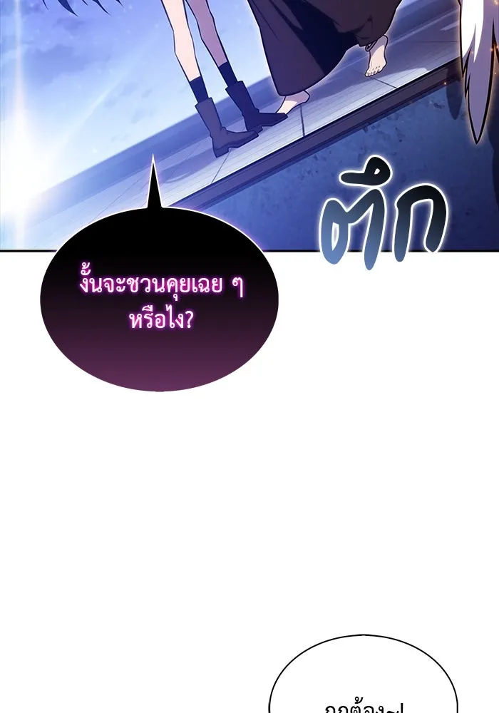 The Regressed Son of a Duke is an Assassin – ลูกชายคนเล็กของดยุกคือมือสังหาร Chap 54 - Next Chap 55