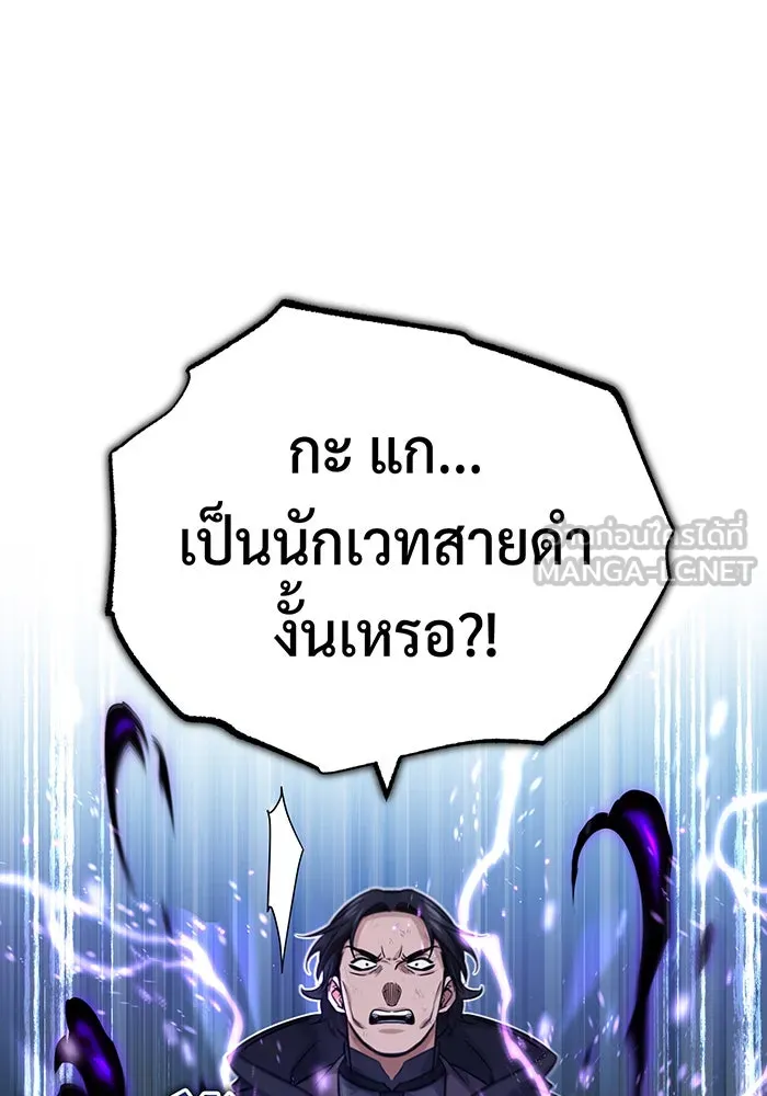 The Dark Magician Transmigrates After 66666 Years – จอมเวทเกิดใหม่ในรอบ 66666 ปี Chap 83 - Next Chap 84