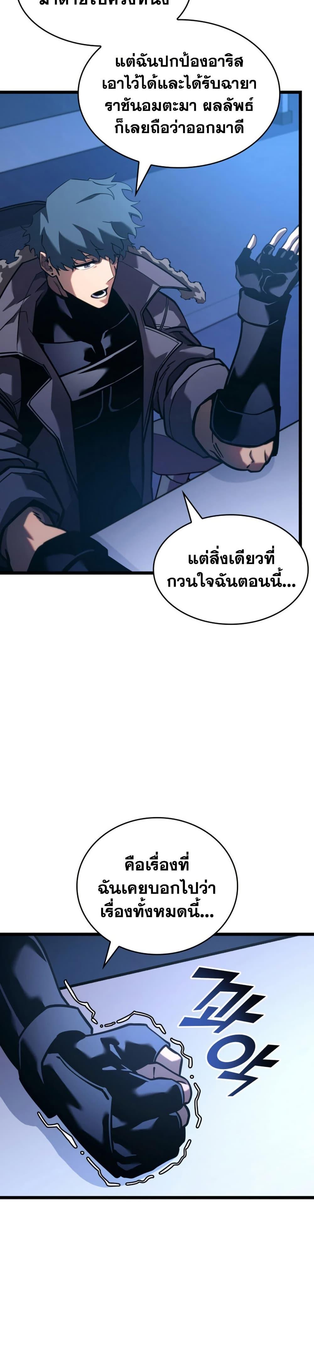 Return of the SSS-Class Ranker Chap 161 - Next Chap 162