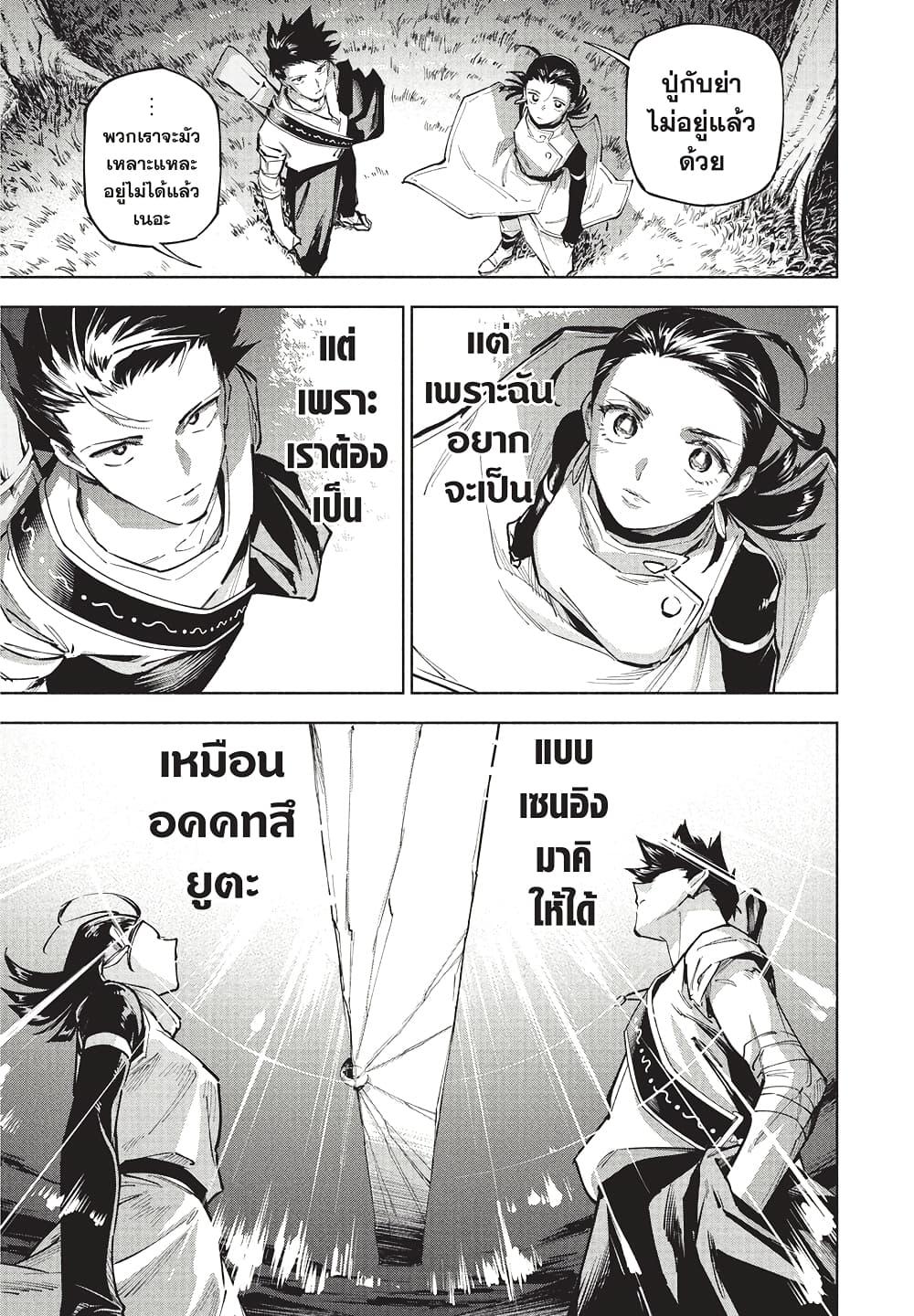 Jujutsu Kaisen Modulo Chap 2 - Next Chap 3