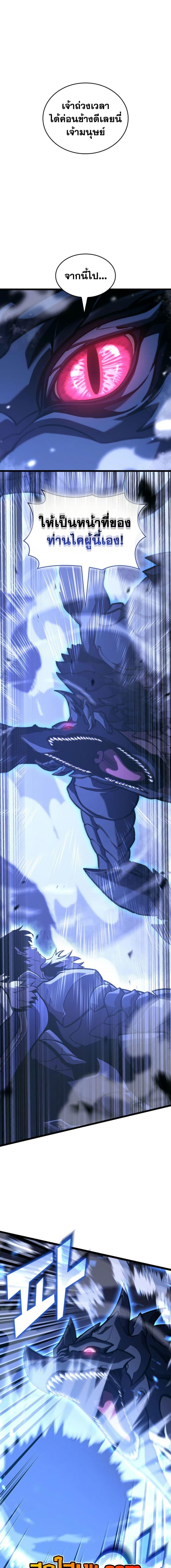 Return of the SSS-Class Ranker Chap 182 - Next Chap 183