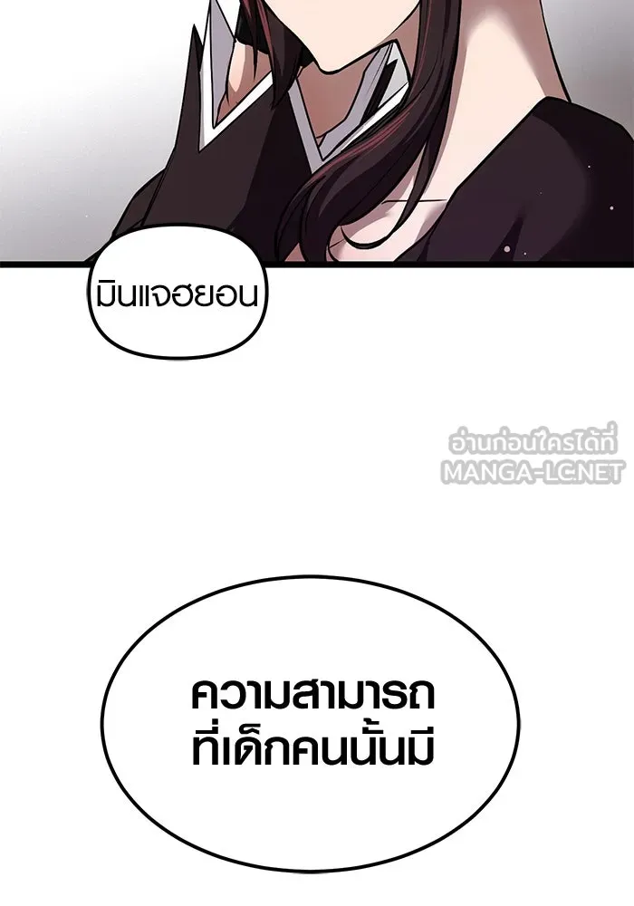 I Obtained a Mythic Item – พลิกชะตาคว้าไอเทมระดับเทพ Chap 7 - Next Chap 8
