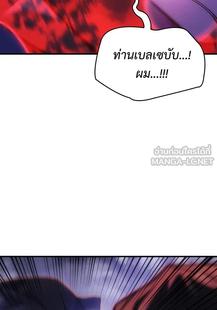 Regressing With the King’s Power – เกิดใหม่พร้อมพลังแห่งราชัน Chap 104 - Next Chap 105