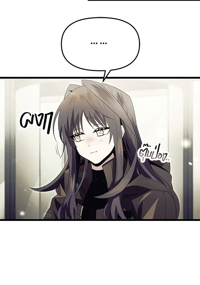 I Obtained a Mythic Item – พลิกชะตาคว้าไอเทมระดับเทพ Chap 64 - Next Chap 65