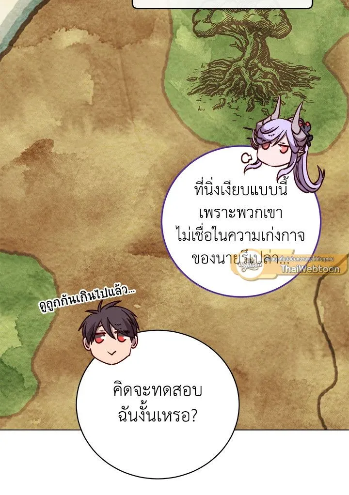 The Max Level Hero has Returned! Chap 192 - Next Chap 193