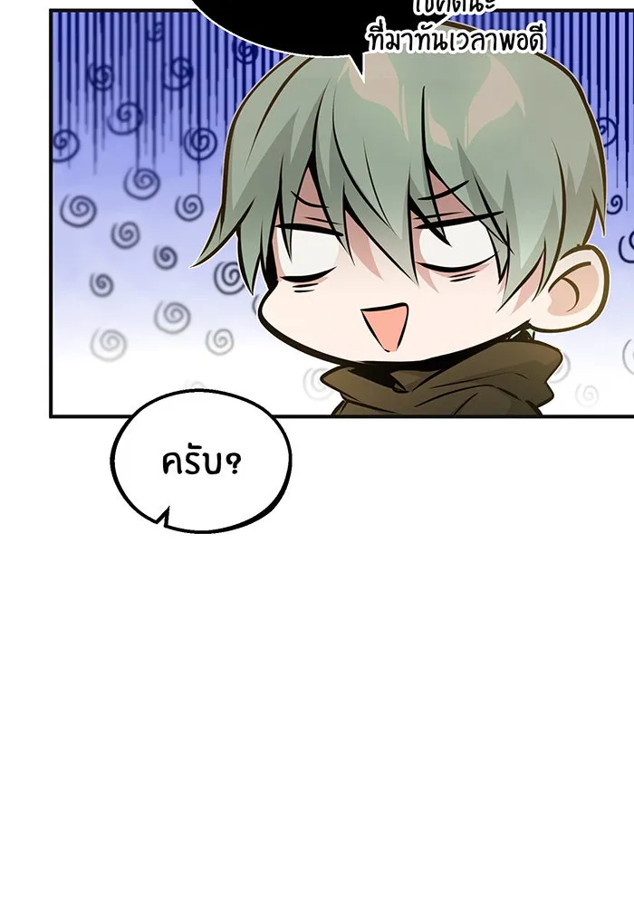 The Dark Magician Transmigrates After 66666 Years – จอมเวทเกิดใหม่ในรอบ 66666 ปี Chap 43 - Next Chap 44