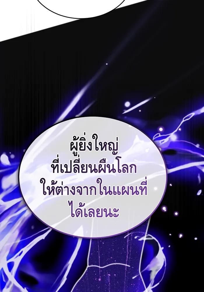 The Dark Magician Transmigrates After 66666 Years – จอมเวทเกิดใหม่ในรอบ 66666 ปี Chap 57 - Next Chap 58