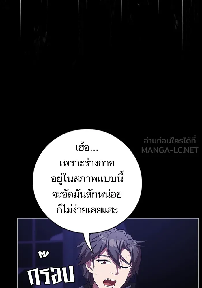 The Tutorial Tower of the Advanced Player – ผู้เล่นขั้นเทพแห่งหอคอยฝึกสอน Chap 158 - Next Chap 159