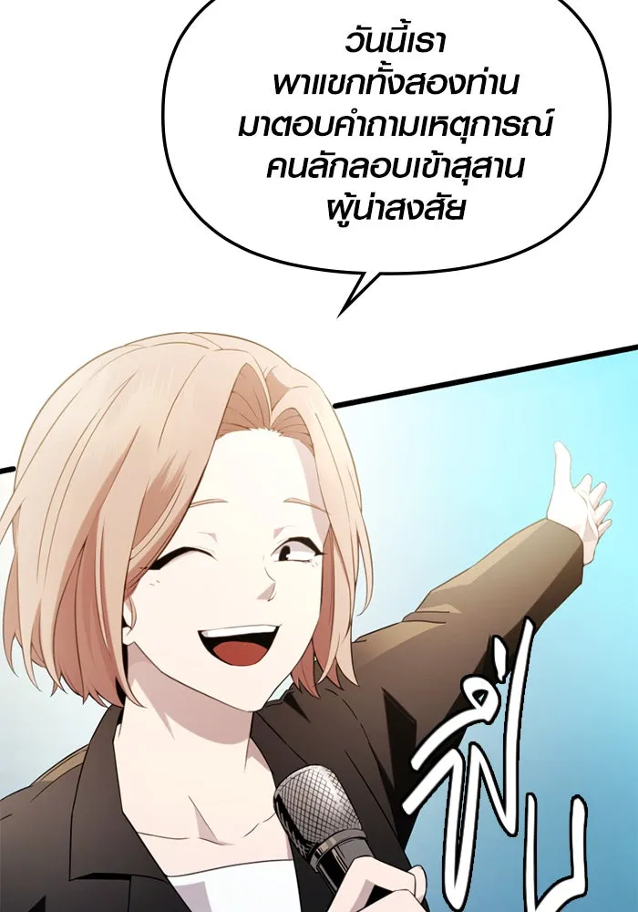I Obtained a Mythic Item – พลิกชะตาคว้าไอเทมระดับเทพ Chap 108 - Next Chap 109