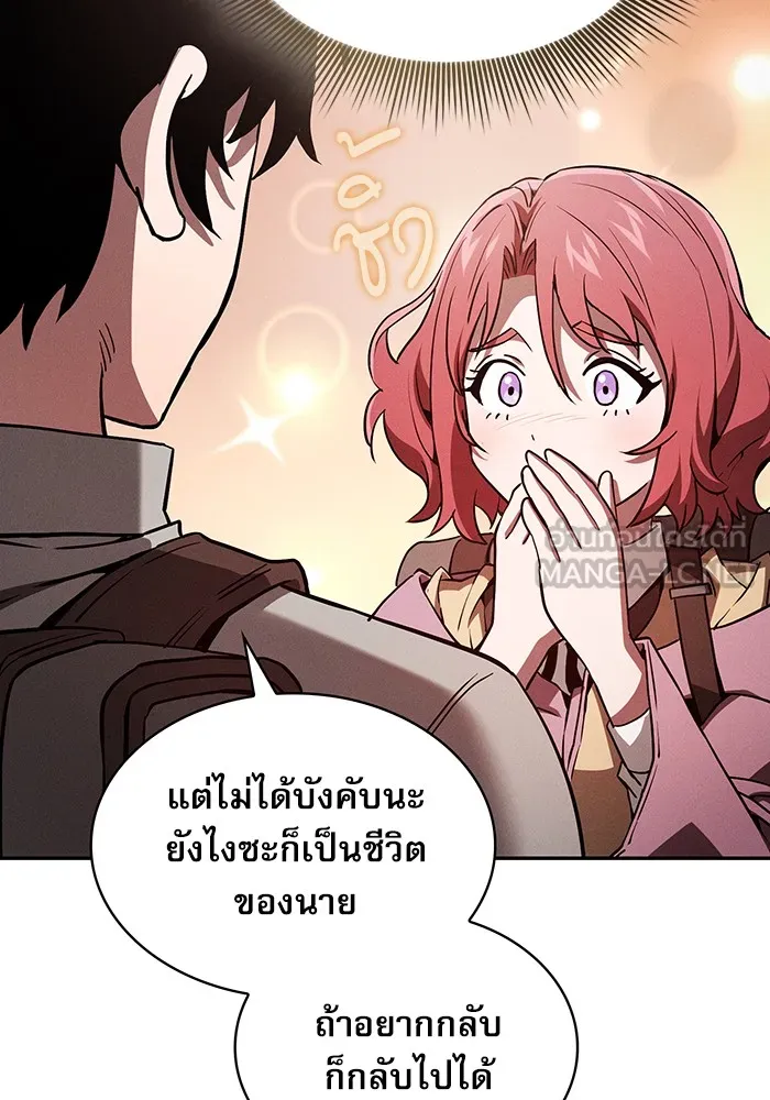 Academy’s Genius Swordmaster – นักดาบอัจฉริยะจากอะคาเดมี Chap 5 - Next Chap 6
