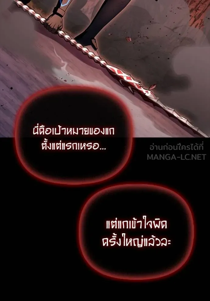 Superhuman Battlefield Chap 150 - Next Chap 151